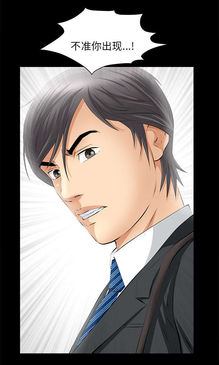 一席之地漫画,第36章：零用钱1图