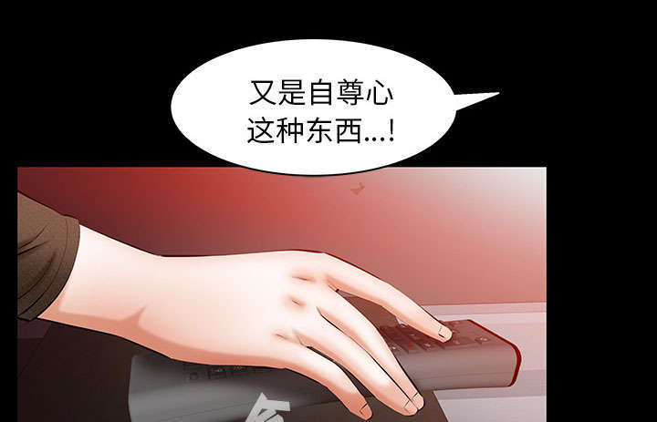 一席之地漫画,第40章：孽缘4图