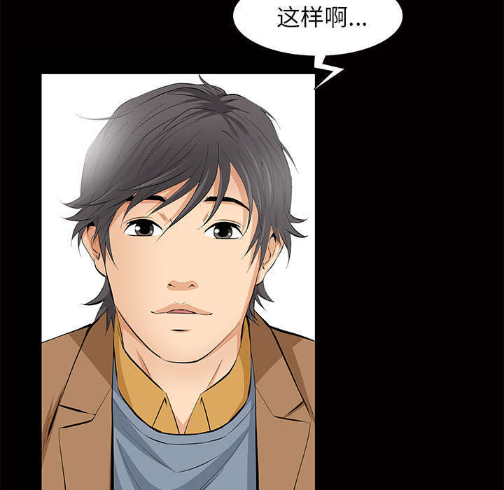 一席之地漫画,第9章：花点钱1图