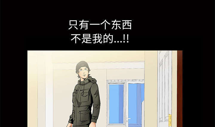 一席之地漫画,第3章：家中来客4图