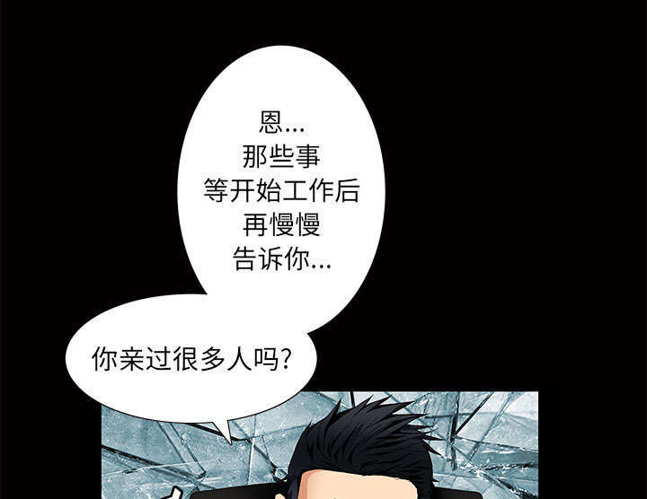 一席之地漫画,第5章：超能力3图