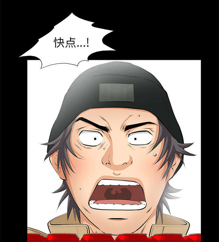 一席之地漫画,第24章：一起做吧4图