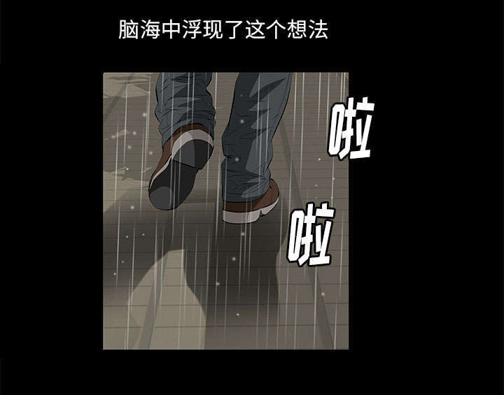 一席之地漫画,第17章：不幸的一天3图