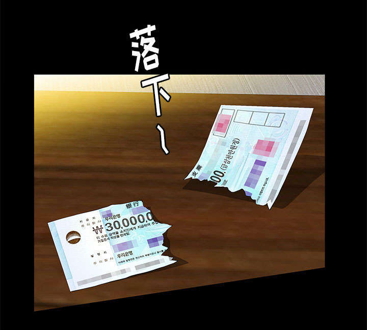 一席之地漫画,第36章：零用钱5图