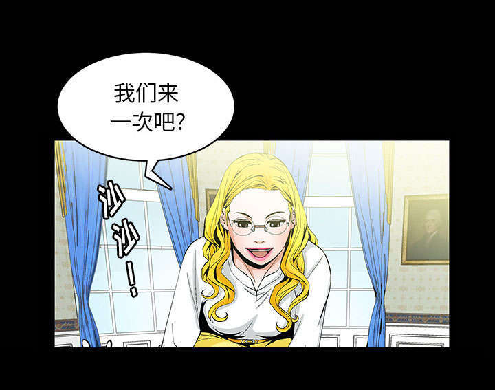 一席之地漫画,第1章：满嘴谎话1图