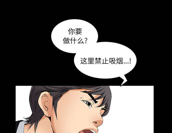 一席之地漫画,第1章：满嘴谎话3图