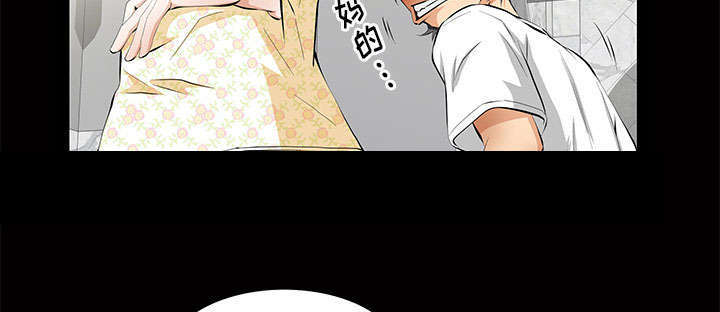 一席之地漫画,第8章：不方便2图