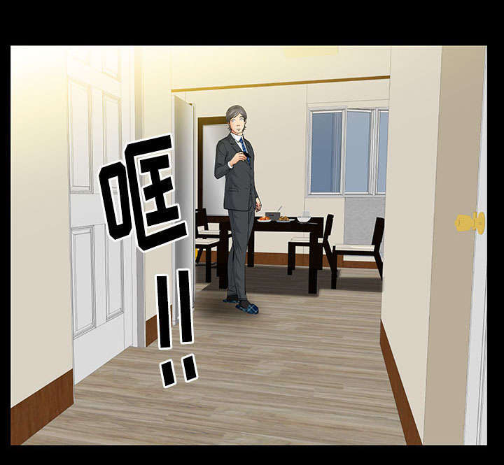 一席之地漫画,第36章：零用钱4图