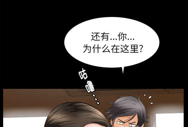 一席之地漫画,第41章：去上班1图