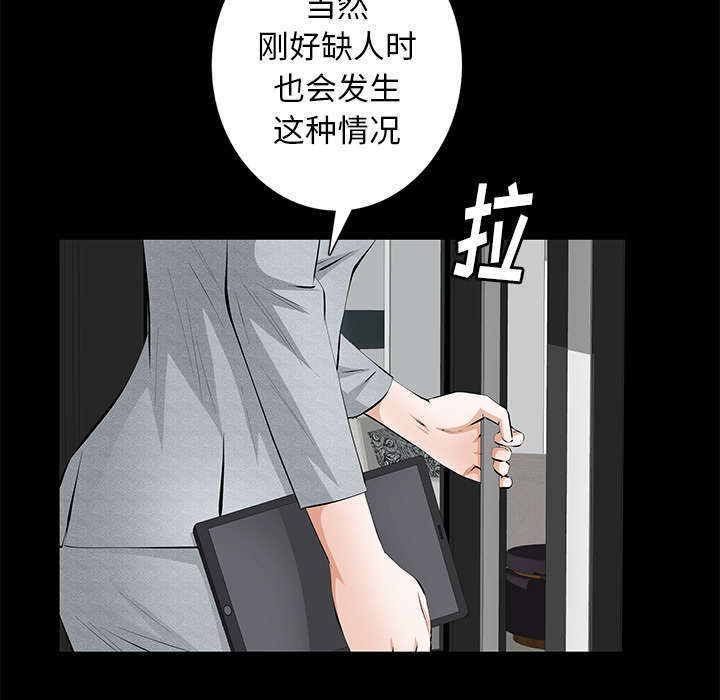 一席之地漫画,第33章：连续中奖5图