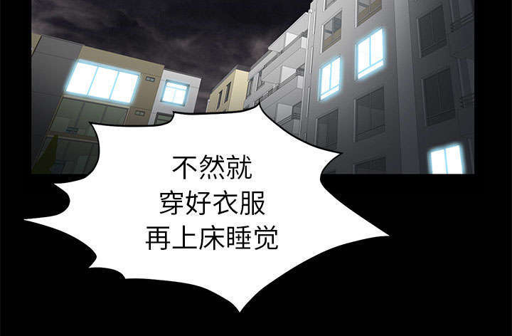 一席之地漫画,第13章：有罪1图