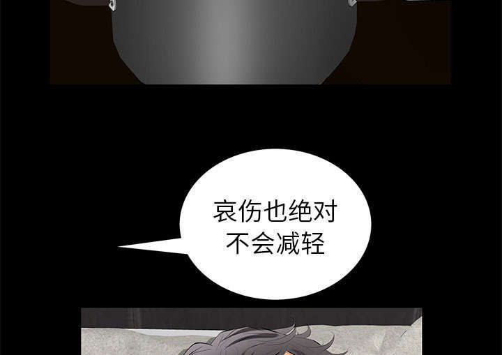 一席之地漫画,第24章：一起做吧5图