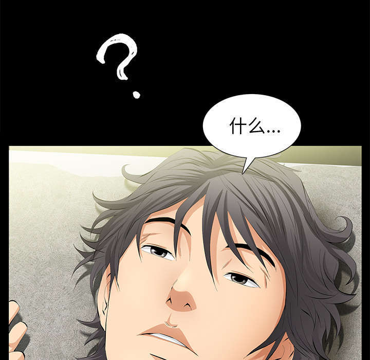 一席之地漫画,第24章：一起做吧2图