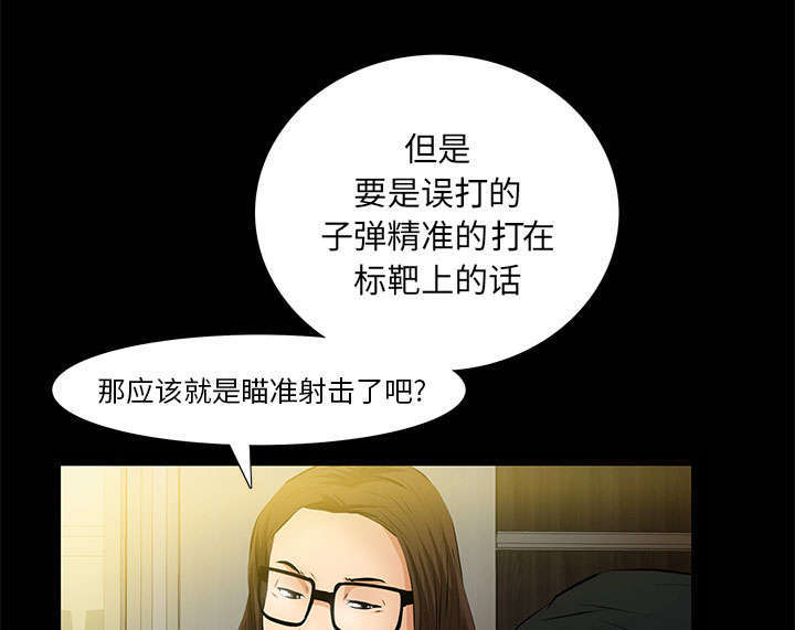 一席之地漫画,第13章：有罪1图