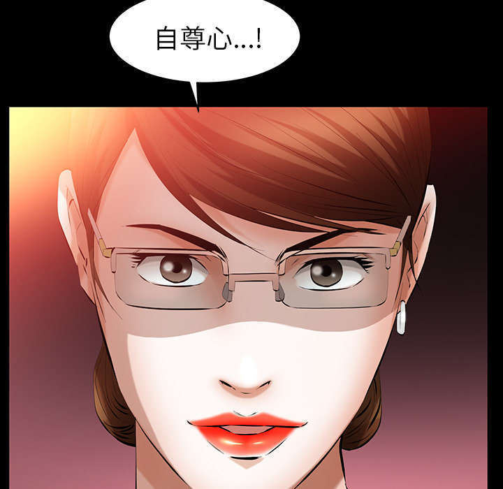一席之地漫画,第41章：去上班5图