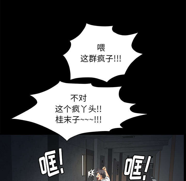 一席之地漫画,第19章：听证会5图
