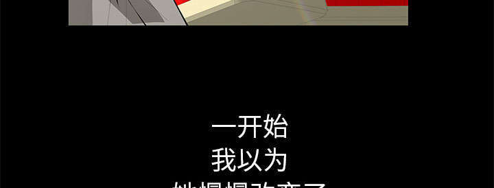 一席之地漫画,第26章：不了解3图