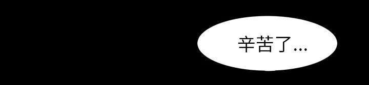 一席之地漫画,第42章：知道真相4图