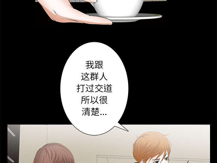 一席之地漫画,第19章：听证会5图