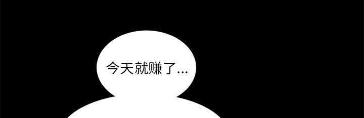 一席之地漫画,第10章：两个女人1图