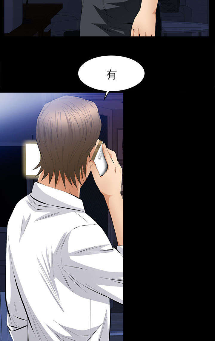 一席之地漫画,第38章：有用的货色5图