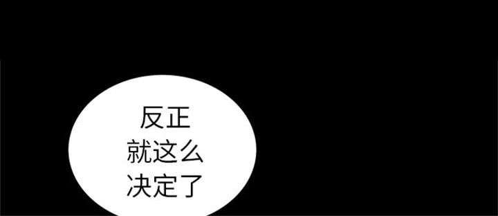 一席之地漫画,第33章：连续中奖3图