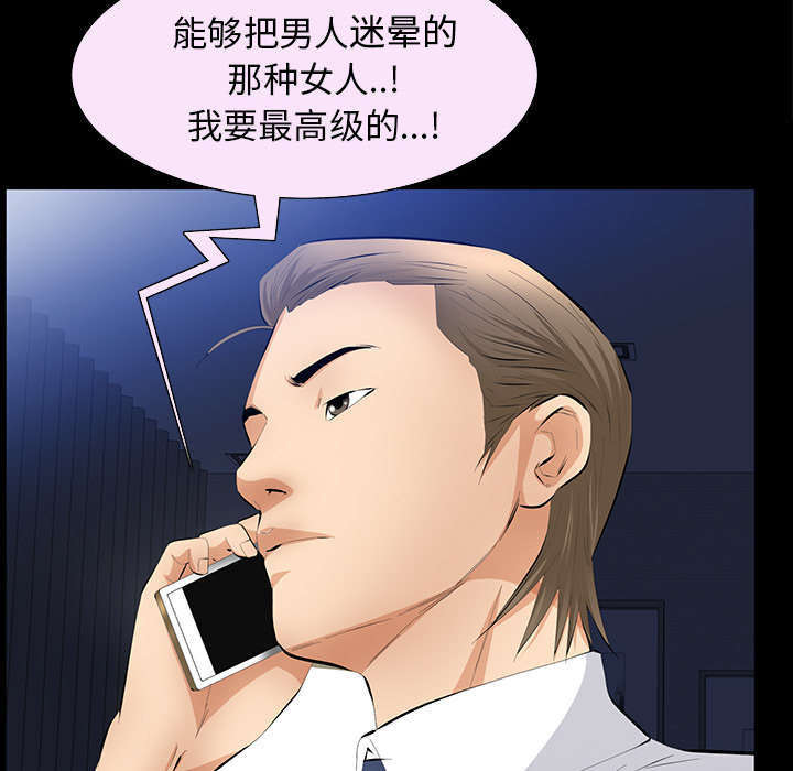 一席之地漫画,第38章：有用的货色2图