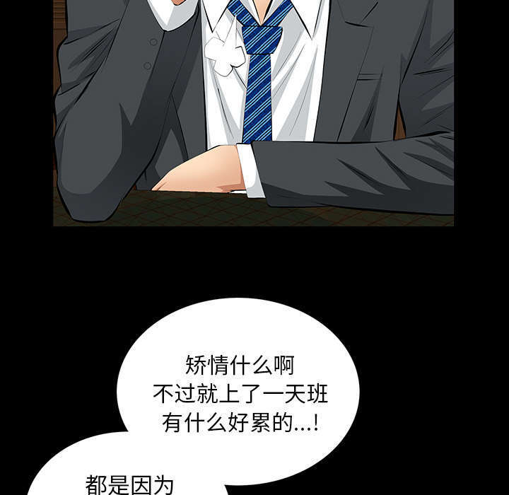 一席之地漫画,第38章：有用的货色2图