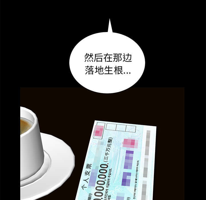 一席之地漫画,第31章：姐姐5图