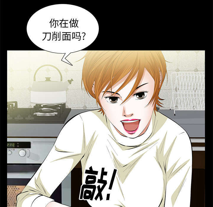 一席之地漫画,第26章：不了解4图