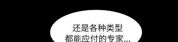 一席之地漫画,第40章：孽缘3图