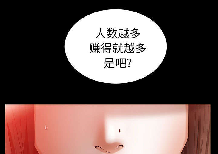 一席之地漫画,第40章：孽缘5图