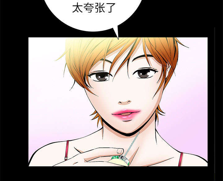 一席之地漫画,第4章：一起住吧3图