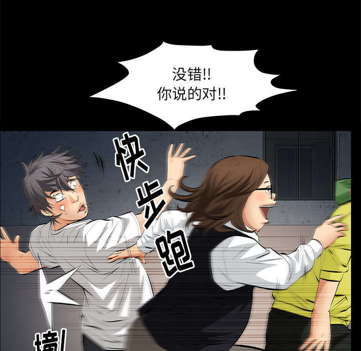 一席之地漫画,第19章：听证会5图
