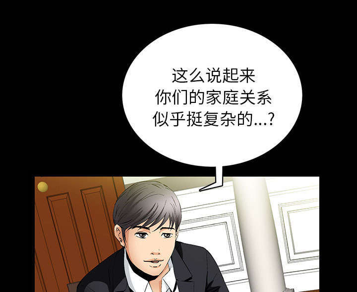 一席之地漫画,第1章：满嘴谎话1图