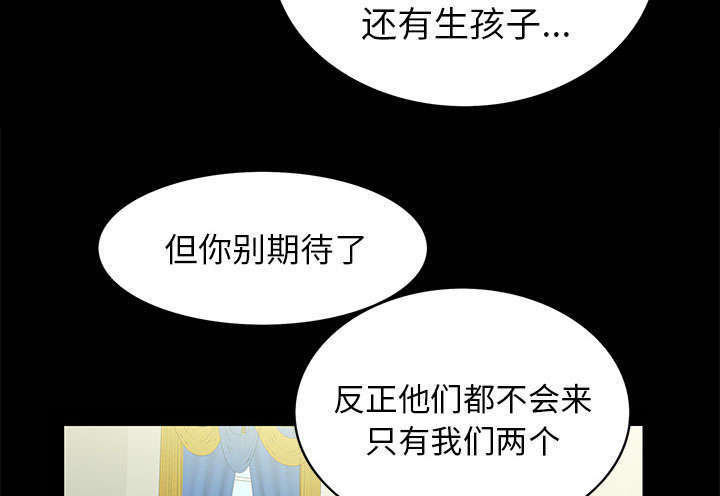 一席之地漫画,第1章：满嘴谎话5图