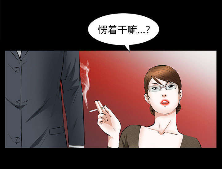 一席之地漫画,第40章：孽缘5图