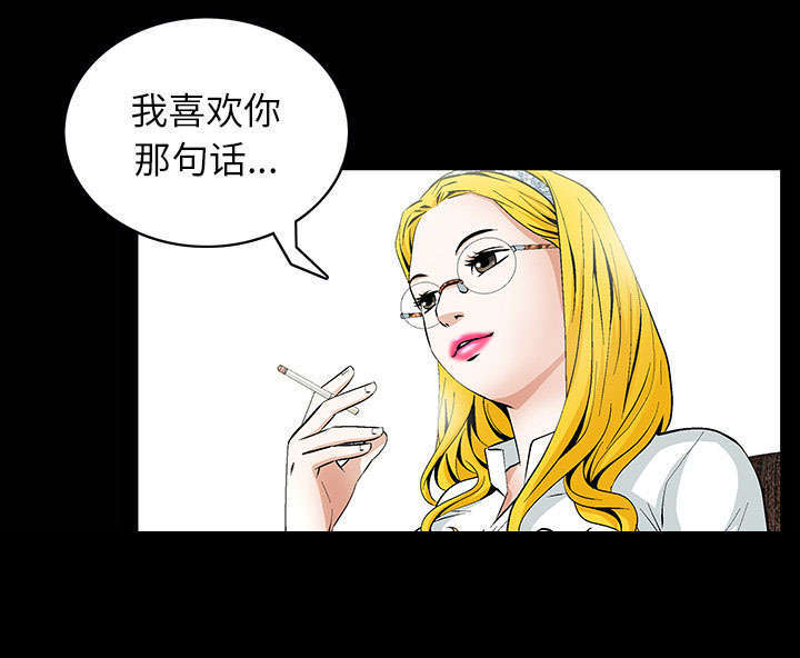 一席之地漫画,第1章：满嘴谎话4图