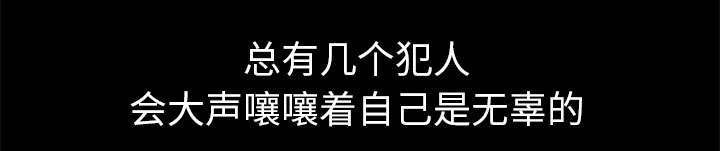 一席之地漫画,第13章：有罪5图