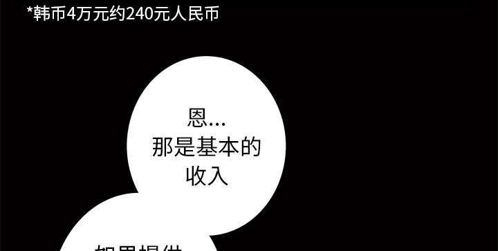 一席之地漫画,第5章：超能力1图