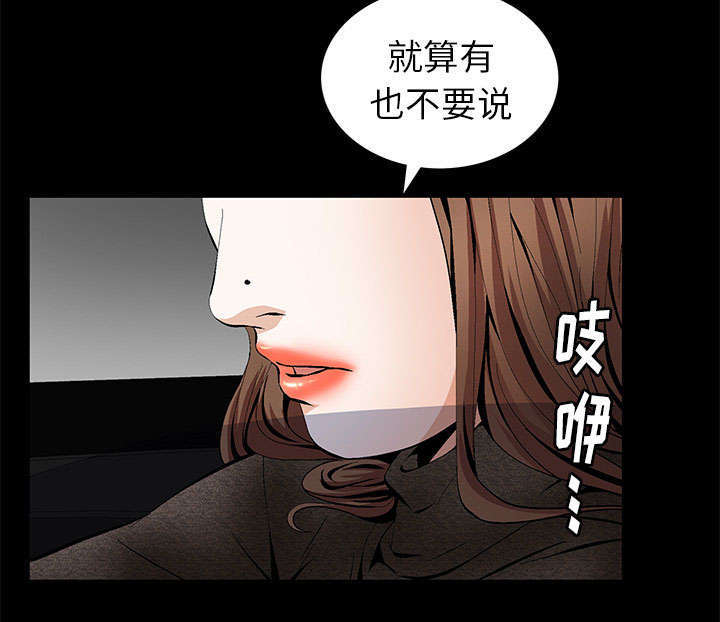 一席之地漫画,第6章：潘多拉魔盒2图
