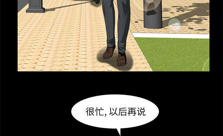 一席之地漫画,第8章：不方便3图