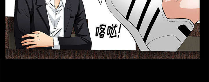 一席之地漫画,第1章：满嘴谎话5图