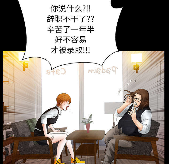 一席之地漫画,第42章：知道真相2图