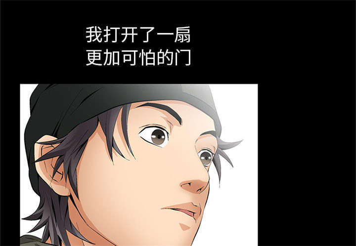 一席之地漫画,第6章：潘多拉魔盒4图