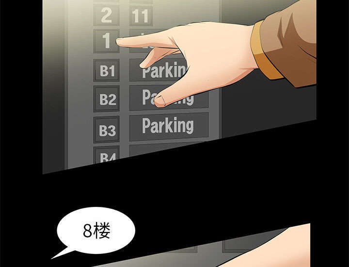 一席之地漫画,第9章：花点钱5图