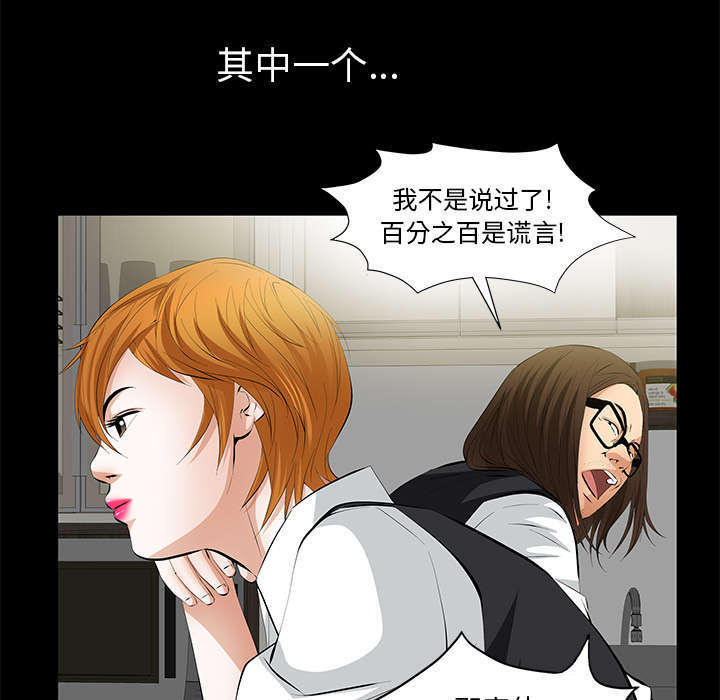 一席之地漫画,第18章：打赌5图