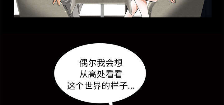 一席之地漫画,第9章：花点钱2图