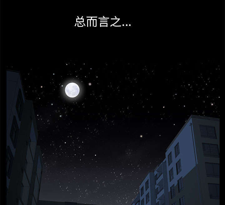 一席之地漫画,第21章：休假3图