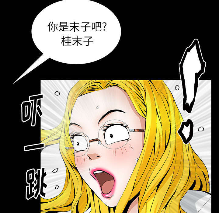 一席之地漫画,第1章：满嘴谎话3图